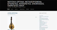 Desktop Screenshot of diatoniko.gr