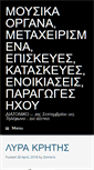 Mobile Screenshot of diatoniko.gr